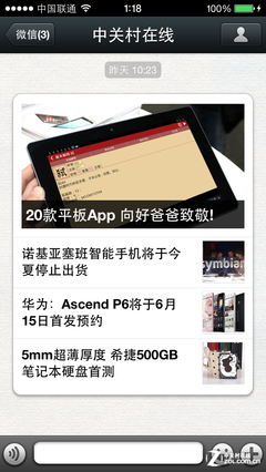 从未如此注重细节 iOS 7测试版上手体验4