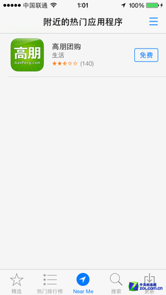 从未如此注重细节 iOS 7测试版上手体验7