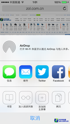 从未如此注重细节 iOS 7测试版上手体验8