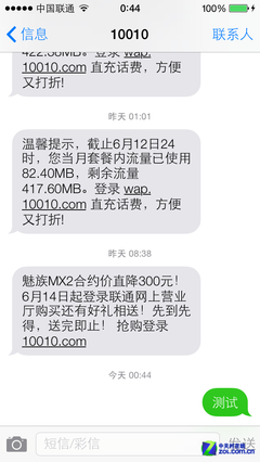 从未如此注重细节 iOS 7测试版上手体验6