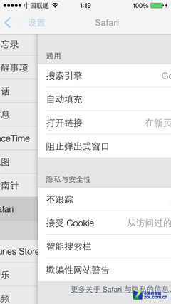 从未如此注重细节 iOS 7测试版上手体验6