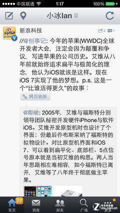 从未如此注重细节 iOS 7测试版上手体验3