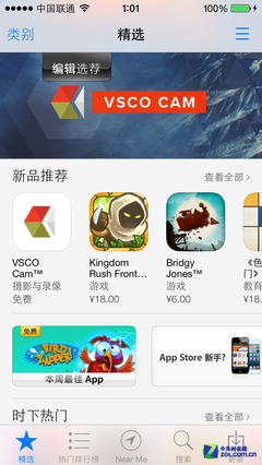 从未如此注重细节 iOS 7测试版上手体验6
