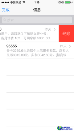从未如此注重细节 iOS 7测试版上手体验5