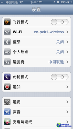 新扁平化/旧拟物化实景PK iOS7对比iOS60