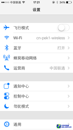 新扁平化/旧拟物化实景PK iOS7对比iOS62