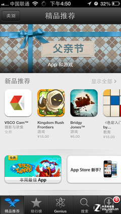 新扁平化/旧拟物化实景PK iOS7对比iOS62