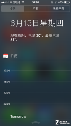 新扁平化/旧拟物化实景PK iOS7对比iOS63