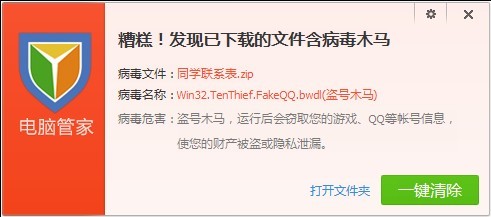 电脑对孕妇危害大还是手机危害大_电脑病毒正网病毒会给电脑带来怎么样的危害_不联网的电脑病毒有什么危害