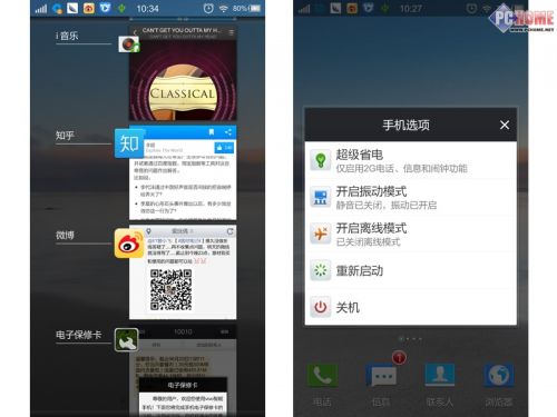 场景桌面趣味多 vivo xplay界面浅析图片