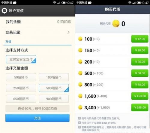 约炮神器陌陌或濒临破产:卖表情挣钱