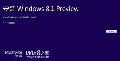 深度傻瓜式ramos安装工具v130版_win8.1预览版_domain35版旁注工具汉化补丁