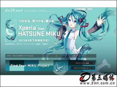索尼日本将推出初音未来限量版xperia a
