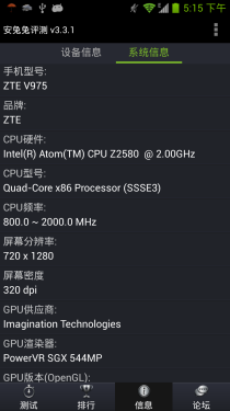 高性能跑分超三万 中兴GEEK V975评测4