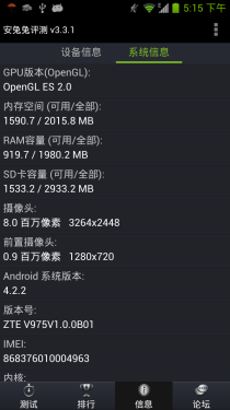 高性能跑分超三万 中兴GEEK V975评测5