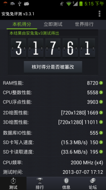 高性能跑分超三万 中兴GEEK V975评测0