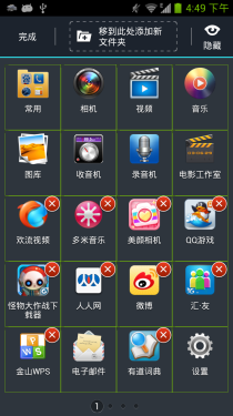 高性能跑分超三万 中兴GEEK V975评测7
