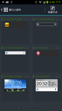 高性能跑分超三万 中兴GEEK V975评测2