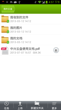 高性能跑分超三万 中兴GEEK V975评测9
