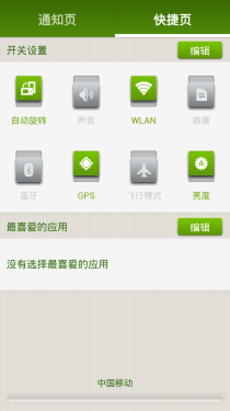 高性能跑分超三万 中兴GEEK V975评测5