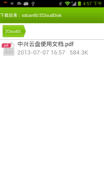 高性能跑分超三万 中兴GEEK V975评测8