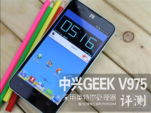 高性能跑分超三万 中兴GEEK V975评测0