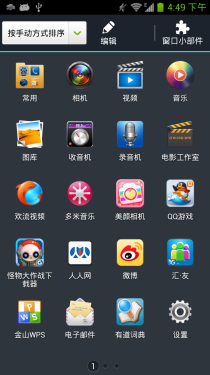 高性能跑分超三万 中兴GEEK V975评测6