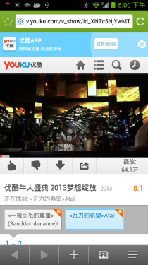 高性能跑分超三万 中兴GEEK V975评测1