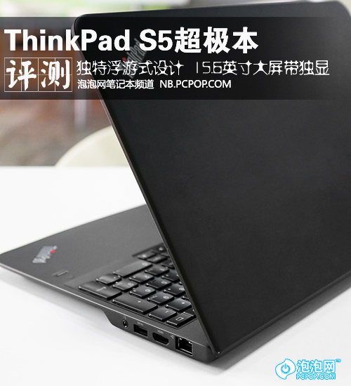  ThinkPad S5超极本评测   0