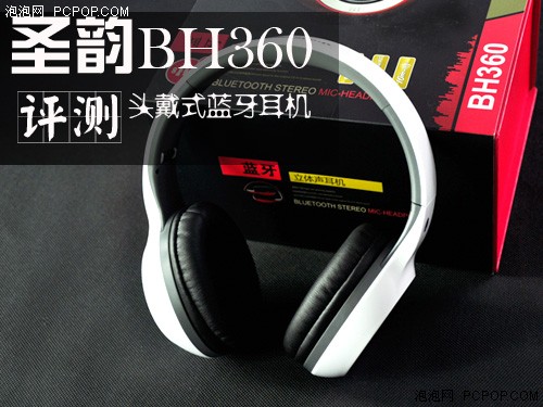  圣韵BH360头戴蓝牙耳麦0