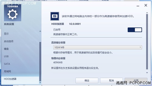 东芝S40t-A笔记本评测2