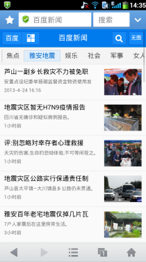 2000mAh够用吗 酷派8720续航评测5