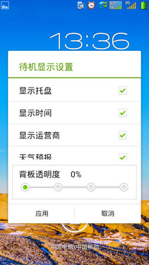 5.5英寸四核千元双待王 酷派5950评测10