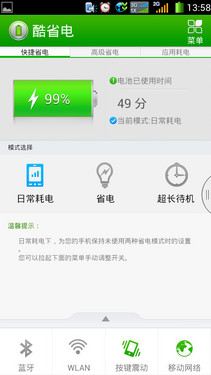 5.5英寸四核千元双待王 酷派5950评测10