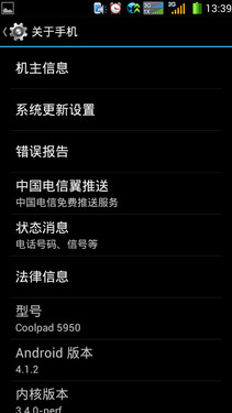 5.5英寸四核千元双待王 酷派5950评测13