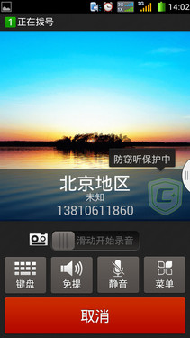 5.5英寸四核千元双待王 酷派5950评测16