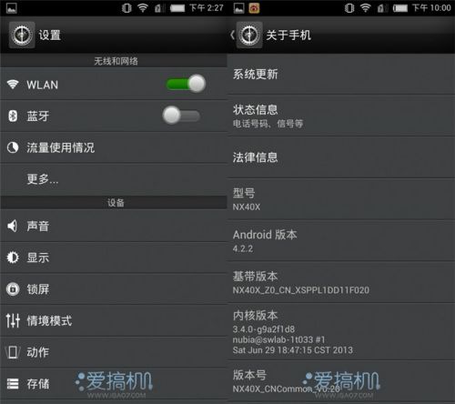 三网3G神器 nubia Z5 mini详细评测49