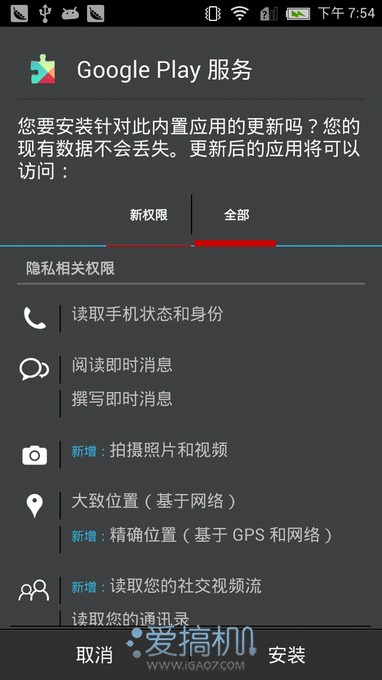 三网3G神器 nubia Z5 mini详细评测50