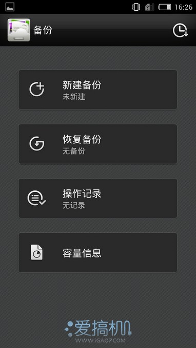 三网3G神器 nubia Z5 mini详细评测56
