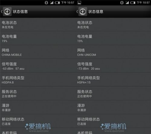 三网3G神器 nubia Z5 mini详细评测87