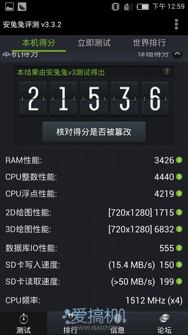 三网3G神器 nubia Z5 mini详细评测60