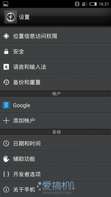 三网3G神器 nubia Z5 mini详细评测51