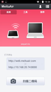 新时代自拍神器 MeituKiss手机全评测0