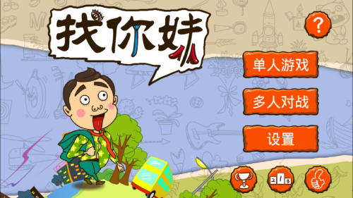 新时代自拍神器 MeituKiss手机全评测12