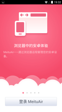 新时代自拍神器 MeituKiss手机全评测25