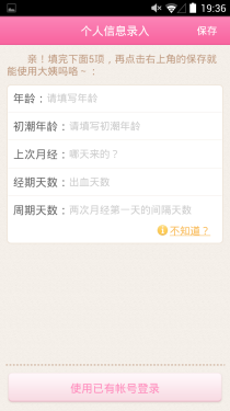 新时代自拍神器 MeituKiss手机全评测5