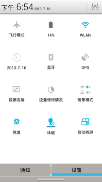 移动TD/四核/性价比高 TCL J900T评测14 移动TD/四核/性价比高 TCL J900T评测14