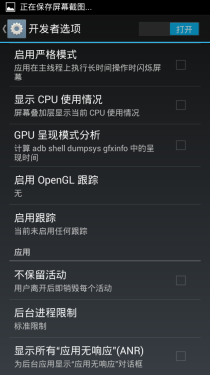 移动TD/四核/性价比高 TCL J900T评测18 移动TD/四核/性价比高 TCL J900T评测18