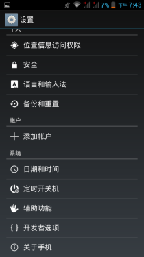 移动TD/四核/性价比高 TCL J900T评测16 移动TD/四核/性价比高 TCL J900T评测16