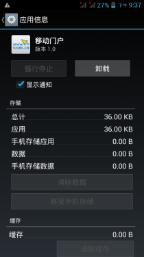 移动TD/四核/性价比高 TCL J900T评测25